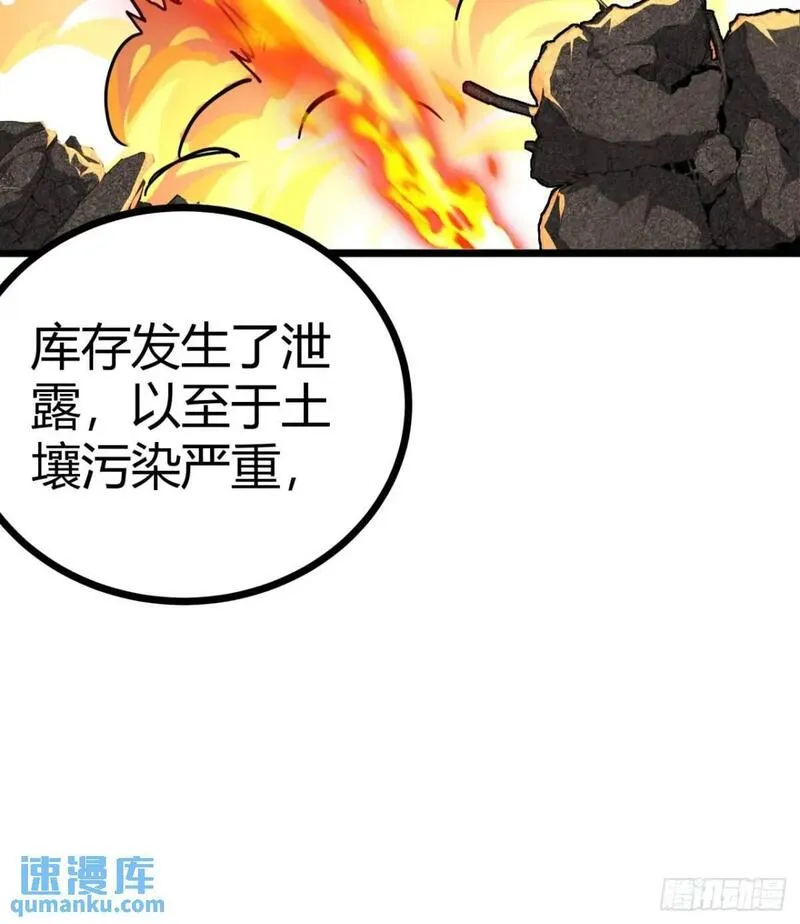 这游戏也太真实了漫画,53话 不产粮的红河镇40图