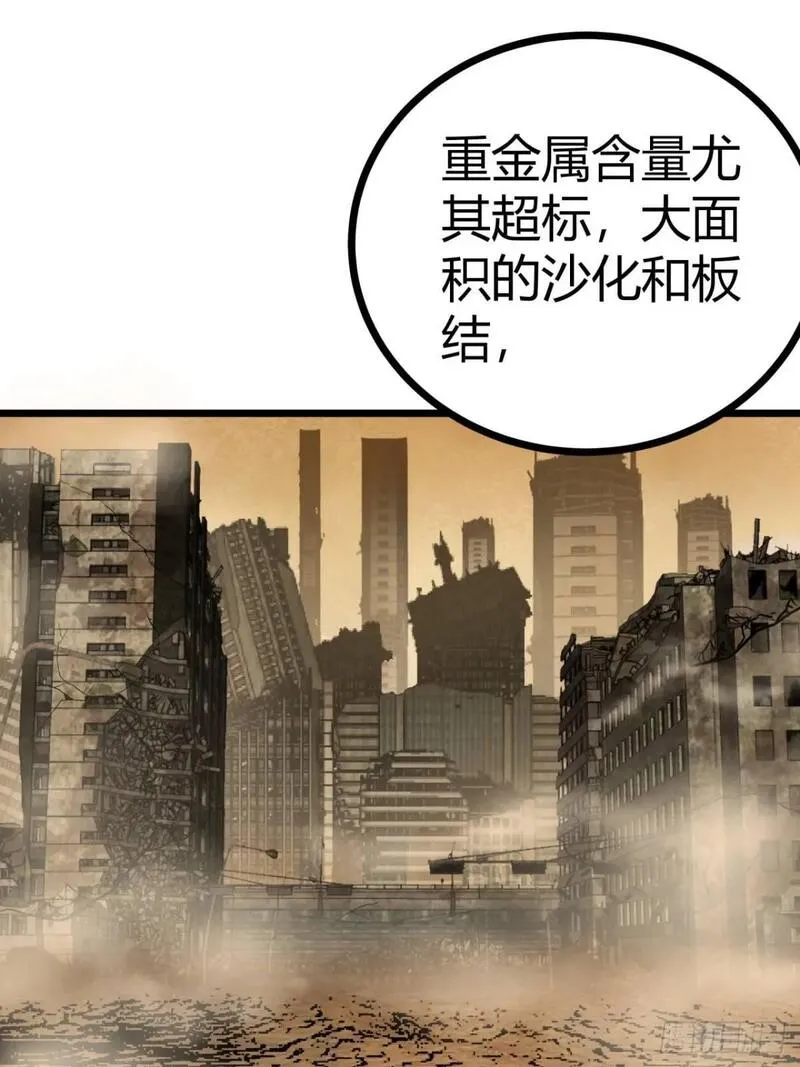 这游戏也太真实了漫画,53话 不产粮的红河镇41图