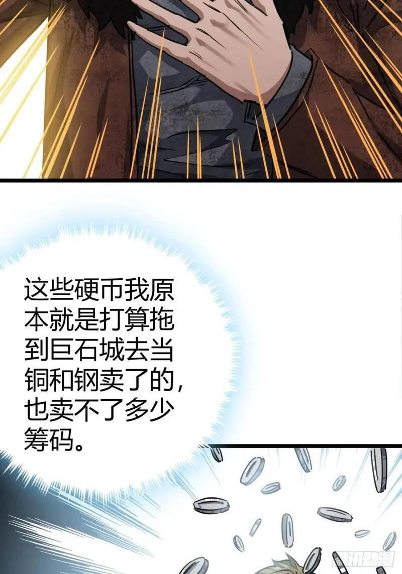 这游戏也太真实了漫画,53话 不产粮的红河镇30图