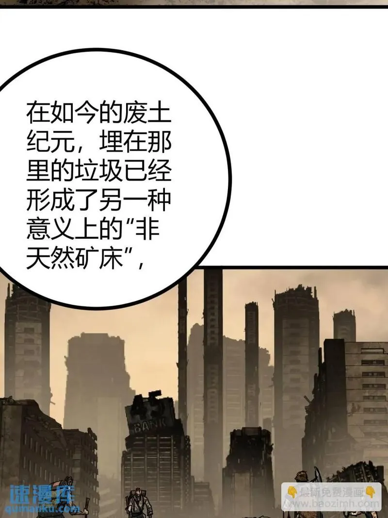 这游戏也太真实了漫画,53话 不产粮的红河镇49图