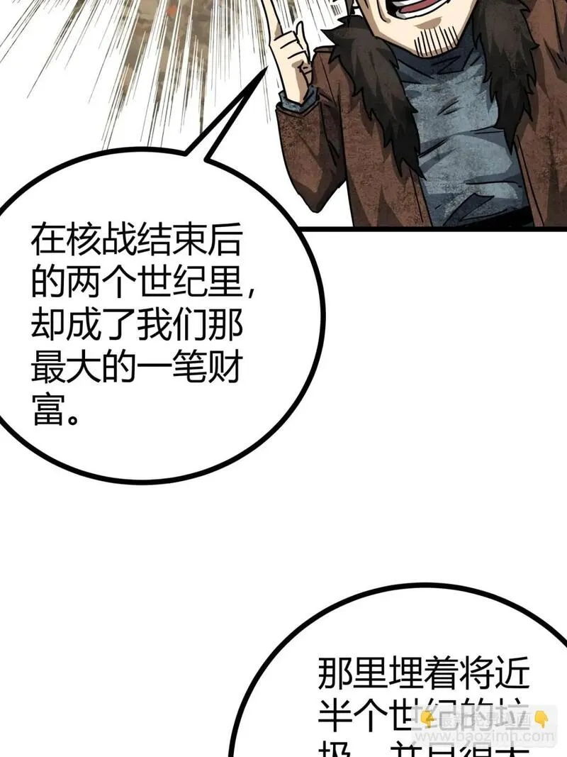 这游戏也太真实了漫画,53话 不产粮的红河镇47图