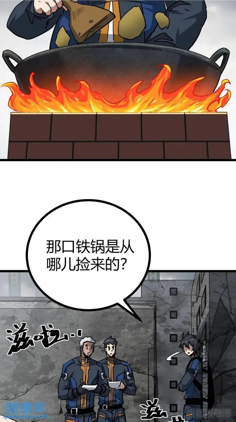 这游戏也太真实了漫画,55话 自觉的玩家们12图