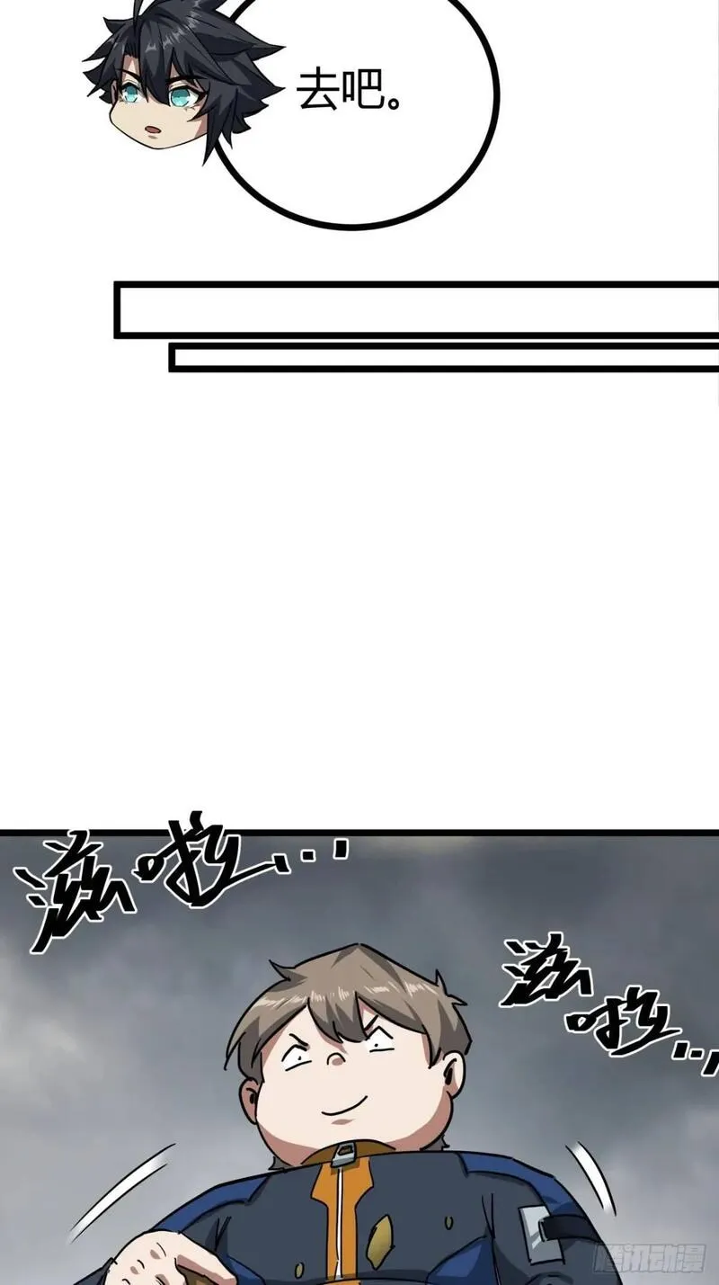 这游戏也太真实了漫画,55话 自觉的玩家们11图