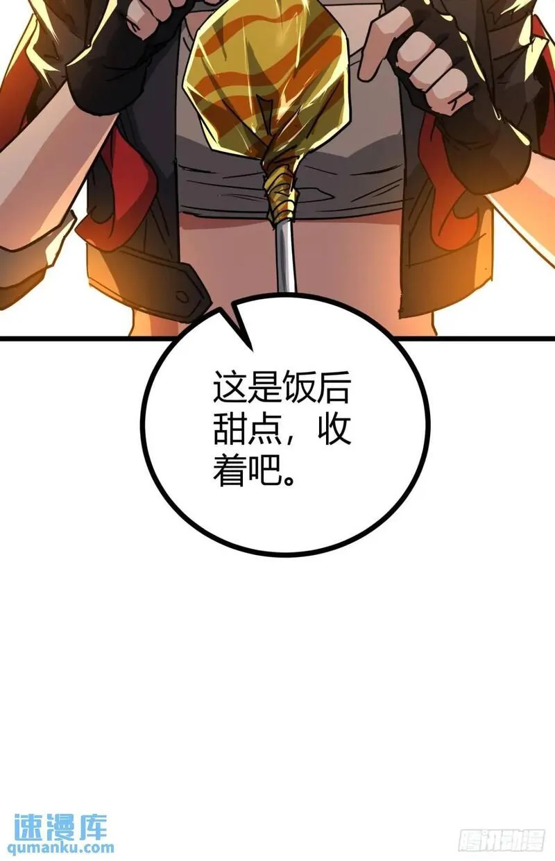 这游戏也太真实了漫画,55话 自觉的玩家们54图