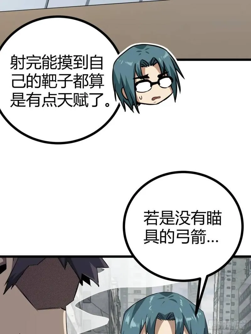 这游戏也太真实了漫画,57话 这阵容稳的一批！54图