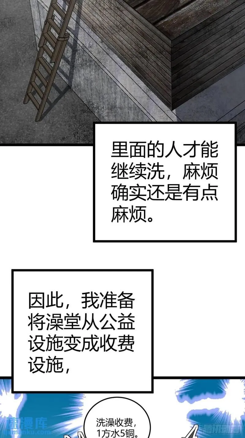 这游戏也太真实了漫画,62话 废土OL的经济系统14图