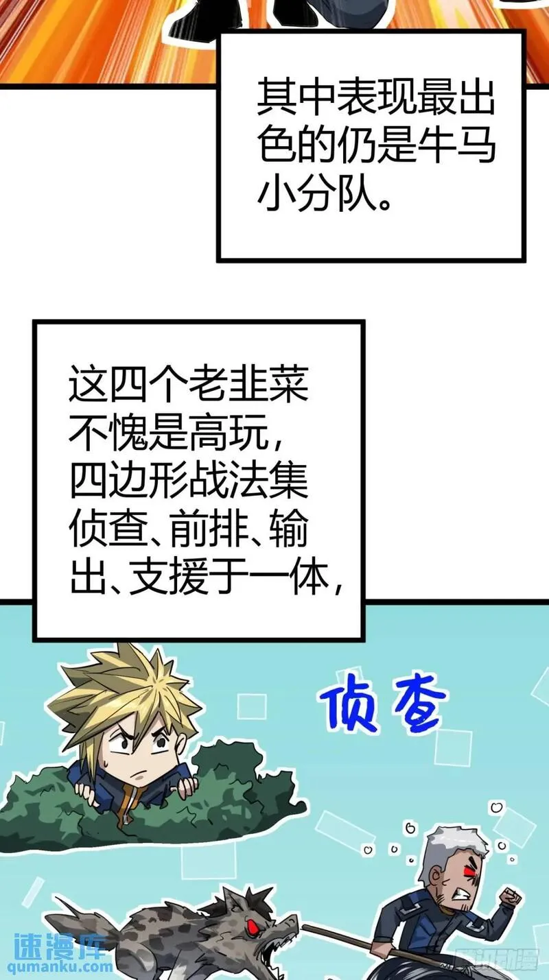 这游戏也太真实了漫画,62话 废土OL的经济系统18图