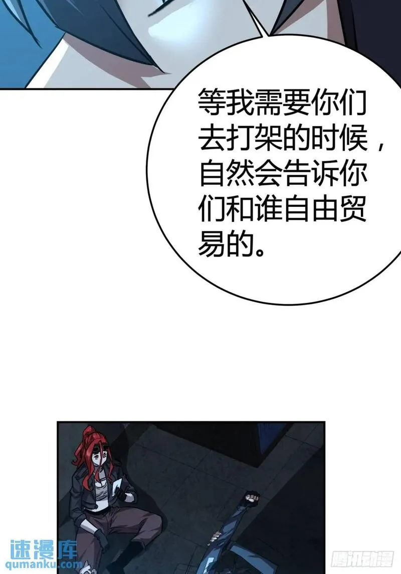 这游戏也太真实了漫画,64话  开出传说了？37图