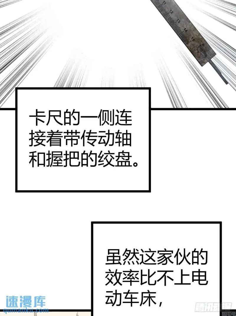 这游戏也太真实了漫画,66话  从不让人失望的玩家40图