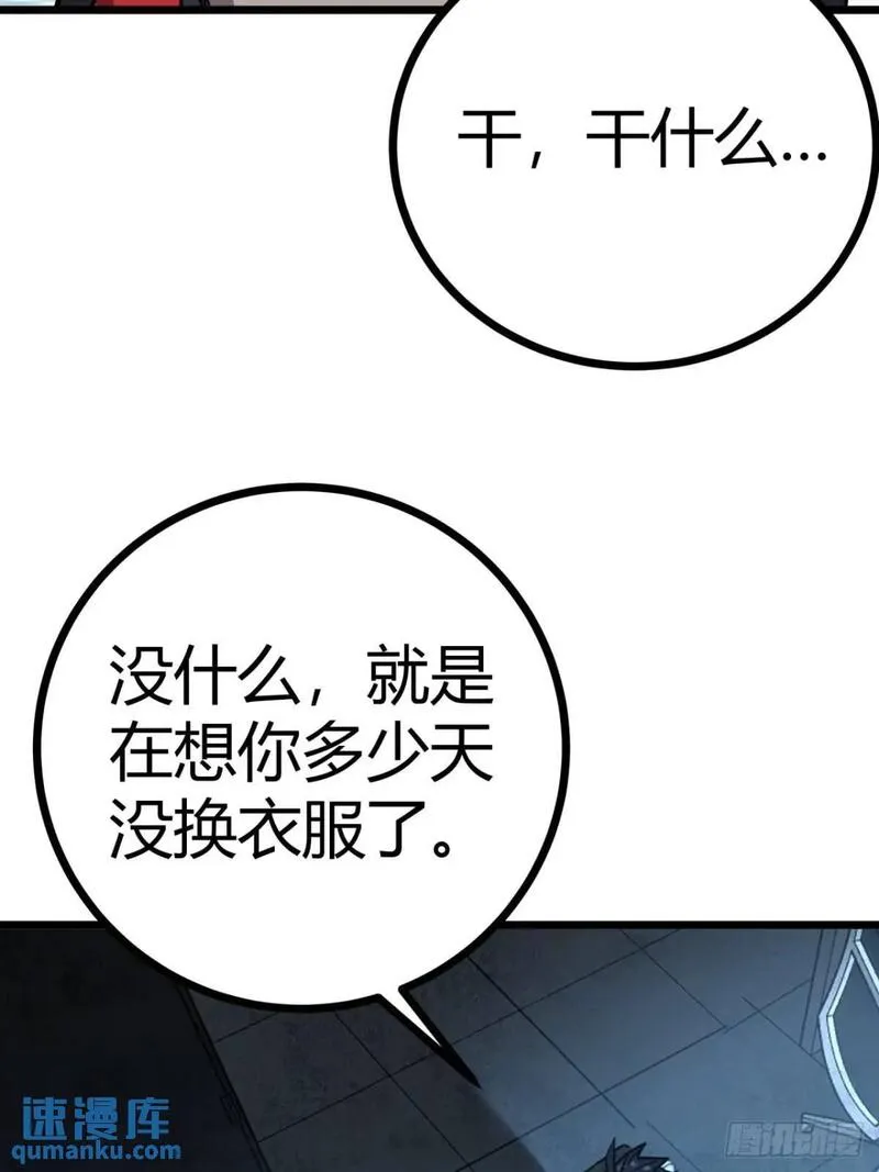 这游戏也太真实了漫画,67话 摆摊新玩法42图