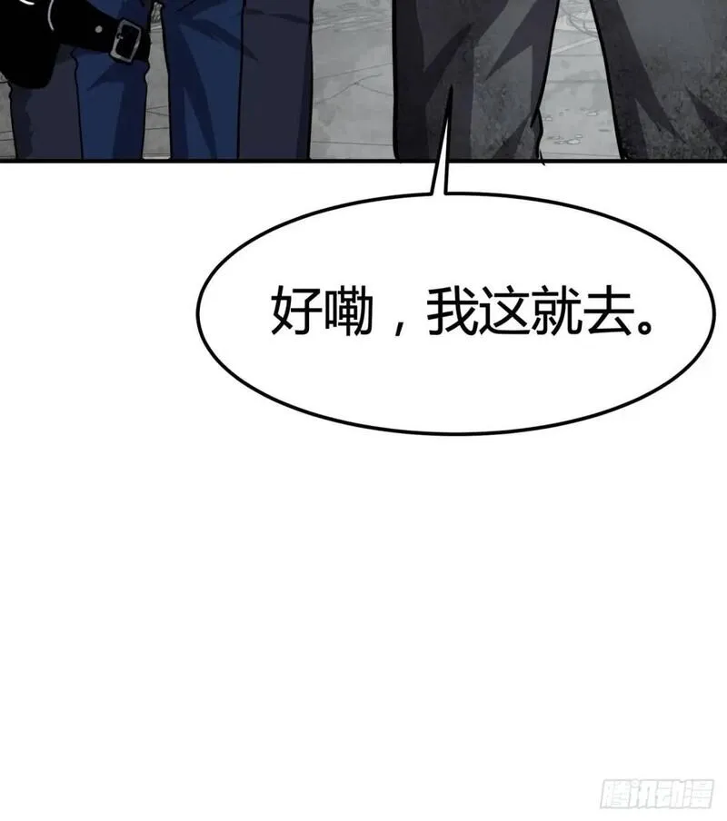 这游戏也太真实了漫画,69话  捕获野生NPC82图