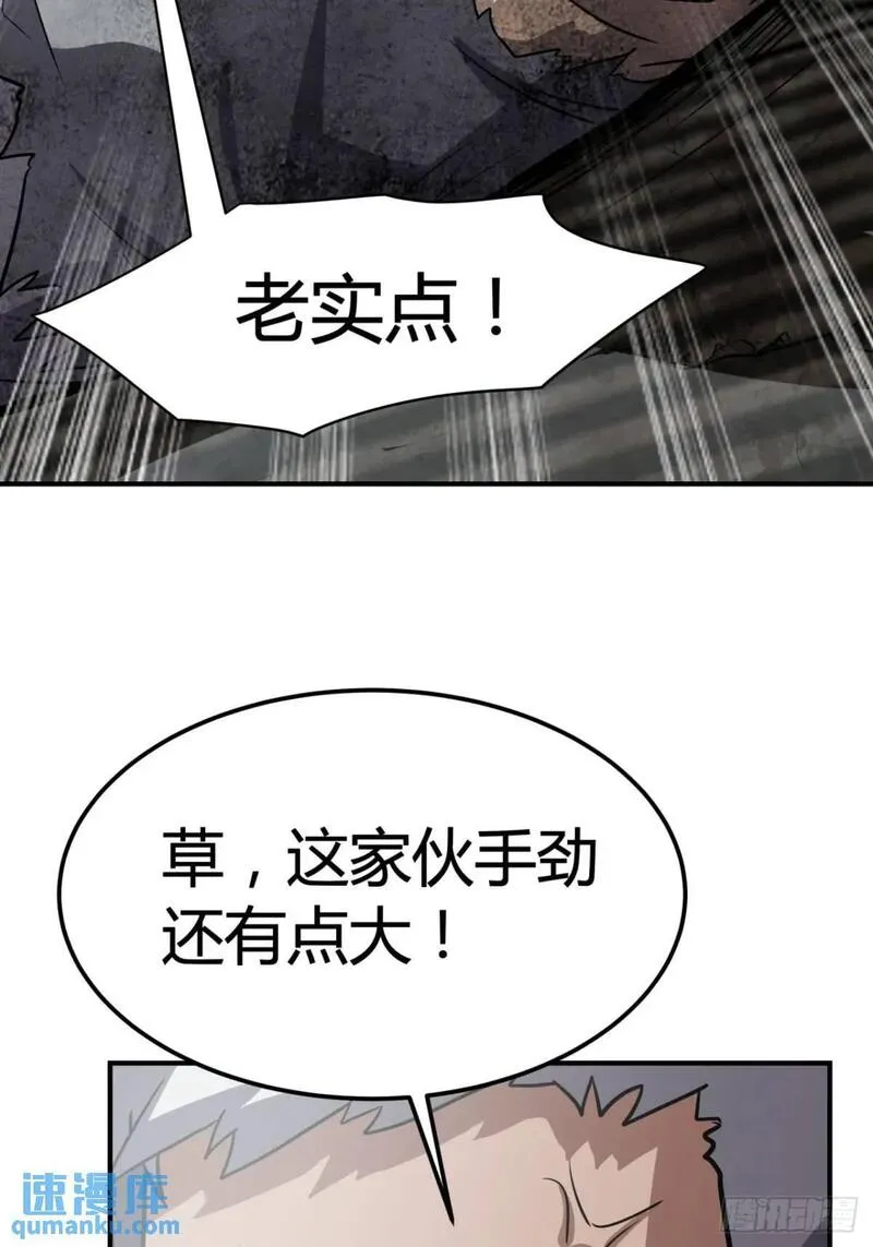 这游戏也太真实了漫画,69话  捕获野生NPC12图