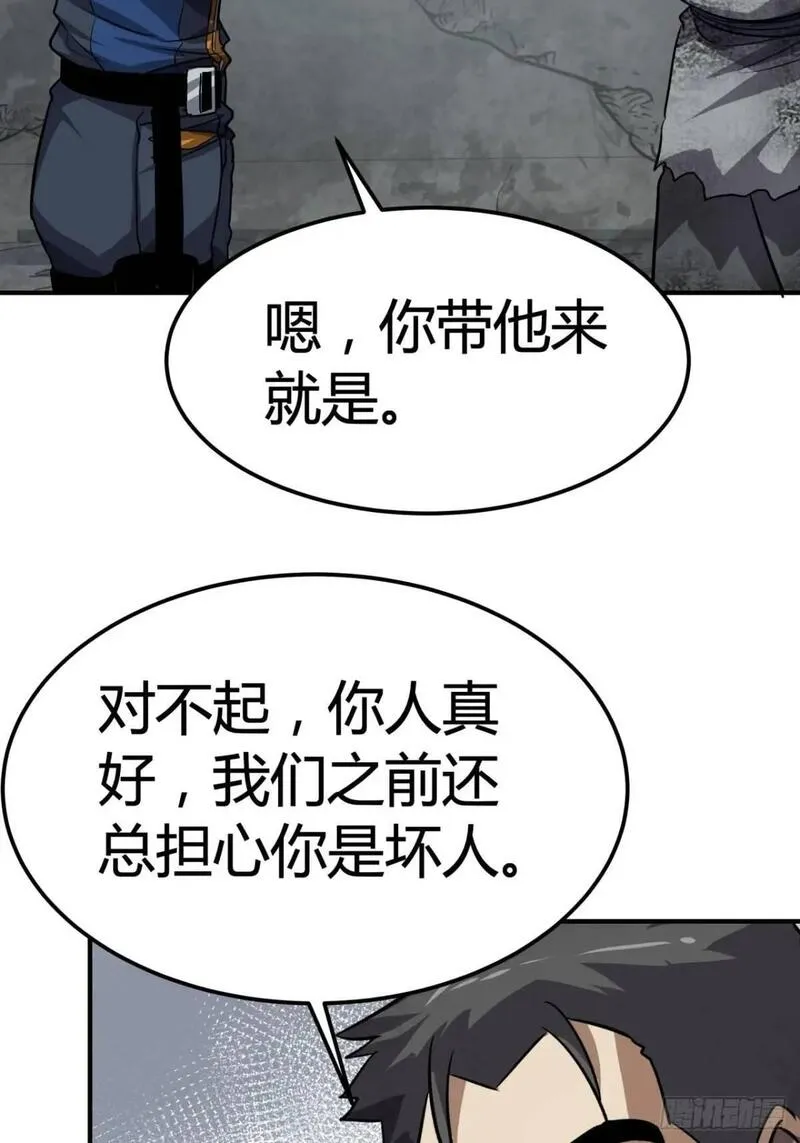 这游戏也太真实了漫画,69话  捕获野生NPC69图