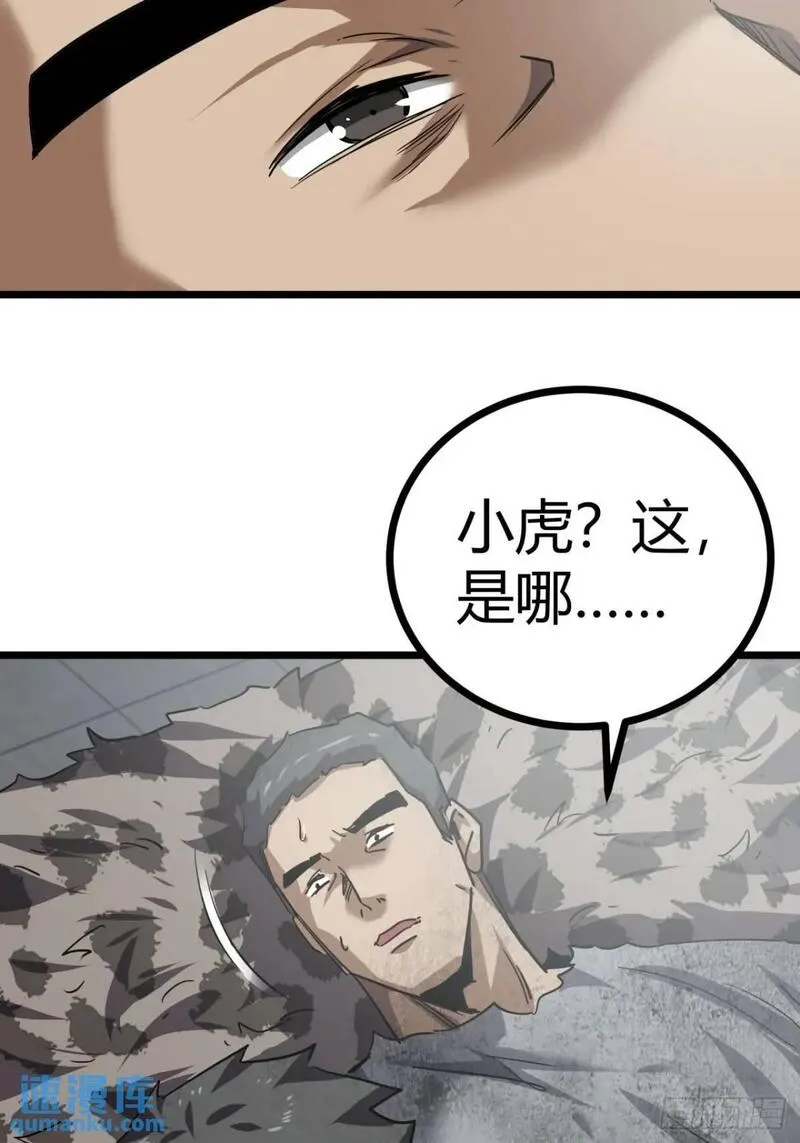 这游戏也太真实了漫画,70话 抗生素的疗效21图