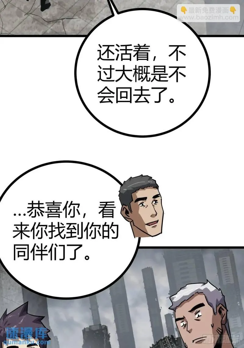 这游戏也太真实了漫画,70话 抗生素的疗效25图