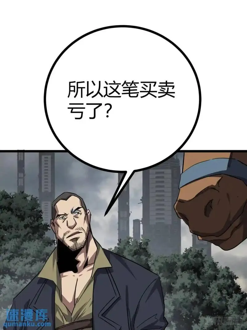 这游戏也太真实了漫画,76话  做人要知足常乐26图