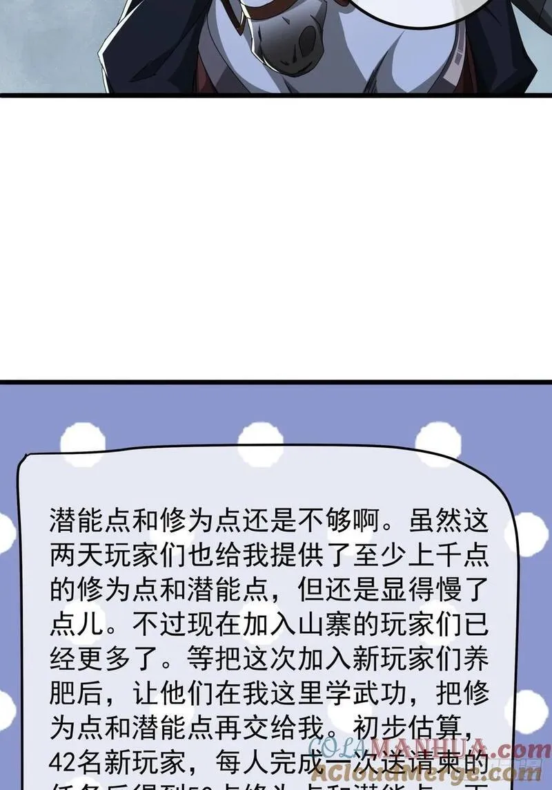 金刚不坏大寨主漫画,18话 挑战青衣楼铜字杀手43图