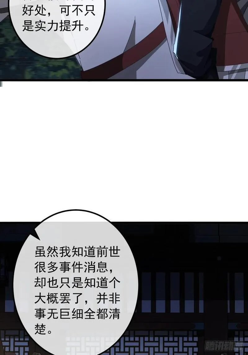 金刚不坏大寨主漫画,18话 挑战青衣楼铜字杀手39图