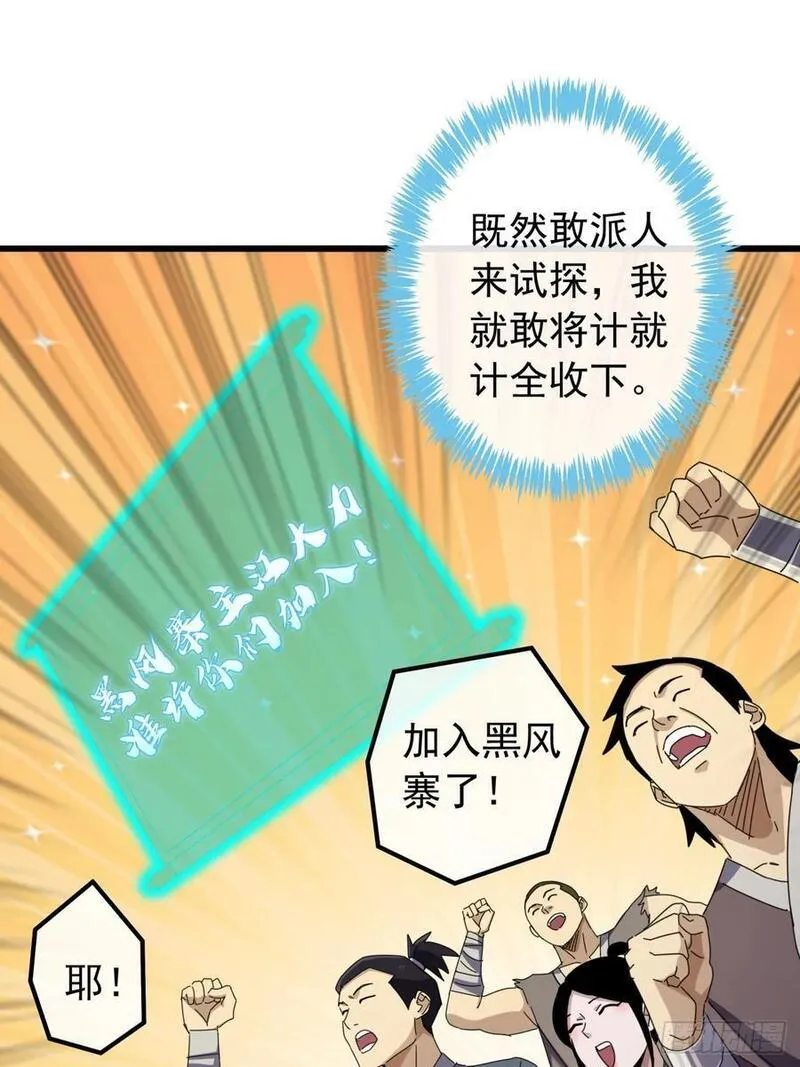 金刚不坏大寨主漫画,18话 挑战青衣楼铜字杀手11图