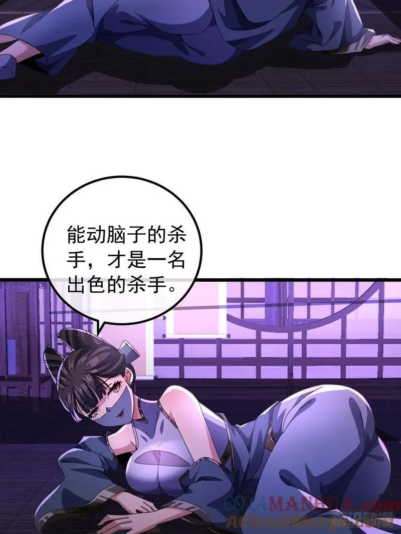 金刚不坏大寨主漫画,21话 晋升银牌杀手34图