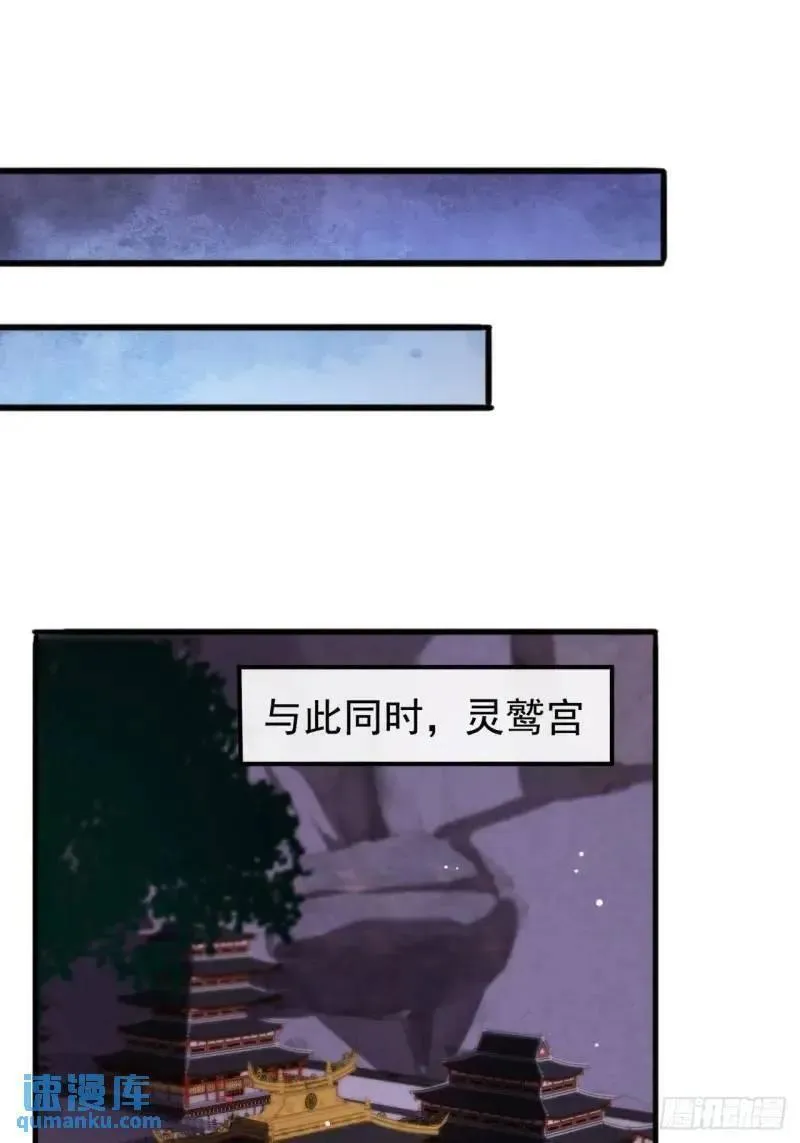 金刚不坏大寨主漫画,65话 陆小凤要找的人8图