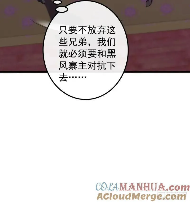 金刚不坏大寨主漫画,65话 陆小凤要找的人16图