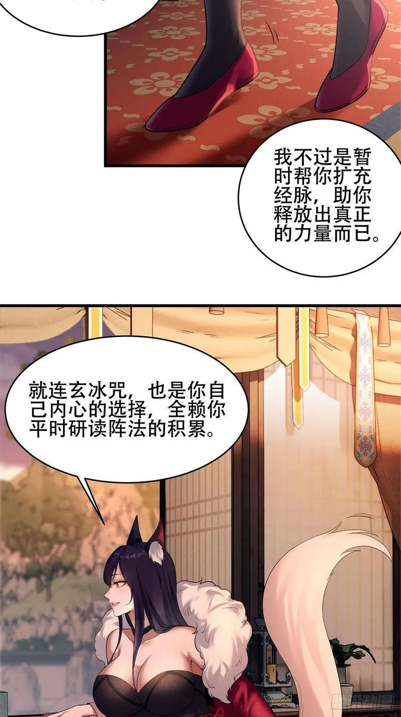 开局太古妖圣拿我当炉鼎39话漫画,第9话16图