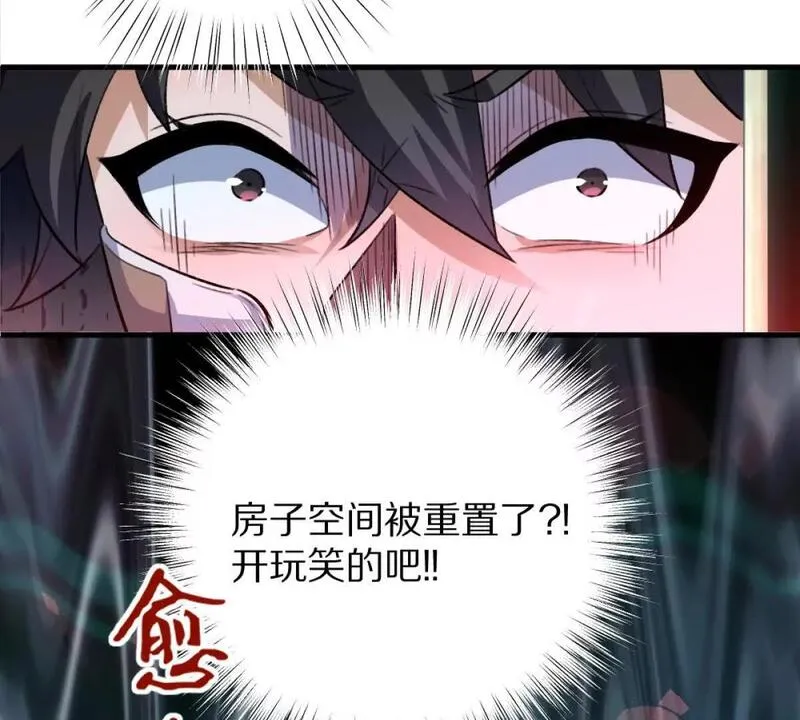 我在诡秘世界玩嗨了动漫免费观看全集漫画,第8话：1401的真相43图