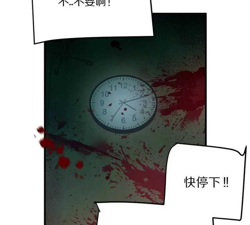 我在诡秘世界玩嗨了动漫免费观看全集漫画,第8话：1401的真相47图