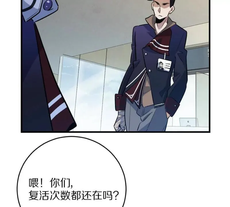 我在诡秘世界玩嗨了动漫免费观看全集漫画,第8话：1401的真相107图