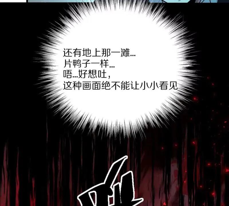 我在诡秘世界玩嗨了动漫免费观看全集漫画,第8话：1401的真相21图