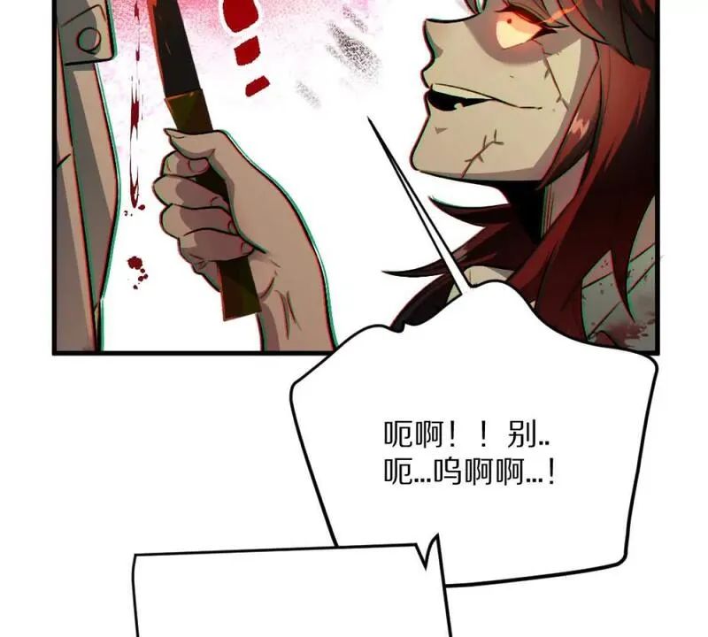 我在诡秘世界玩嗨了动漫免费观看全集漫画,第8话：1401的真相17图