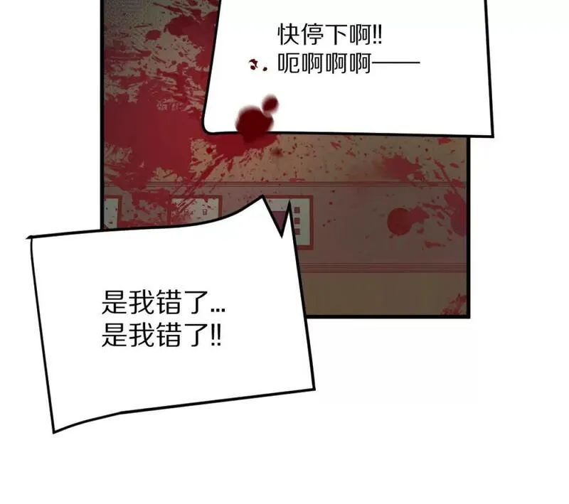 我在诡秘世界玩嗨了动漫免费观看全集漫画,第8话：1401的真相48图