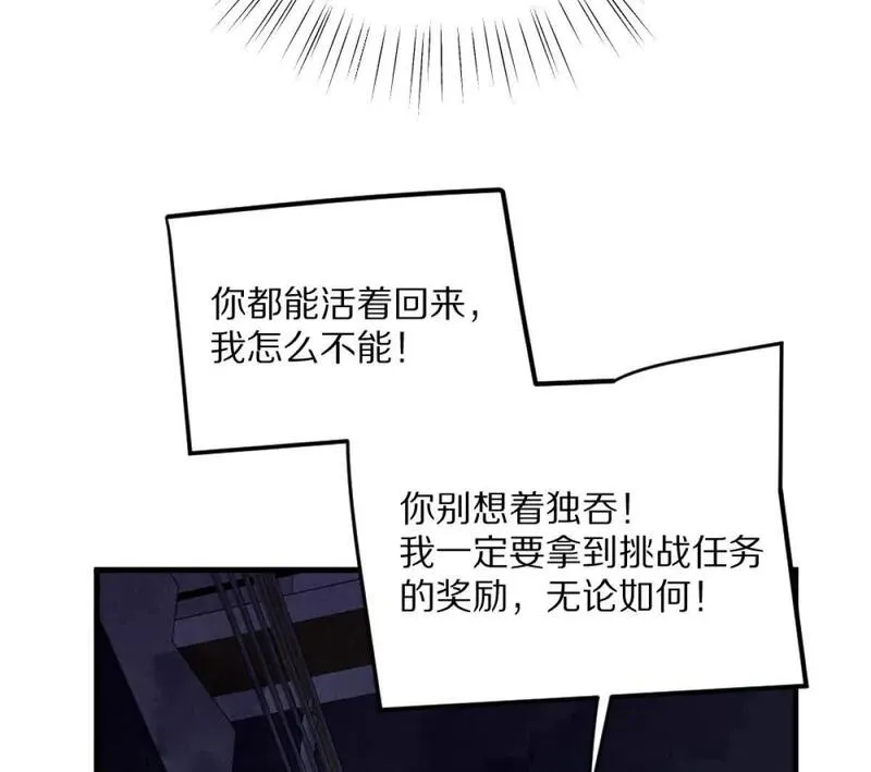 我在诡秘世界玩嗨了动漫免费观看全集漫画,第8话：1401的真相87图