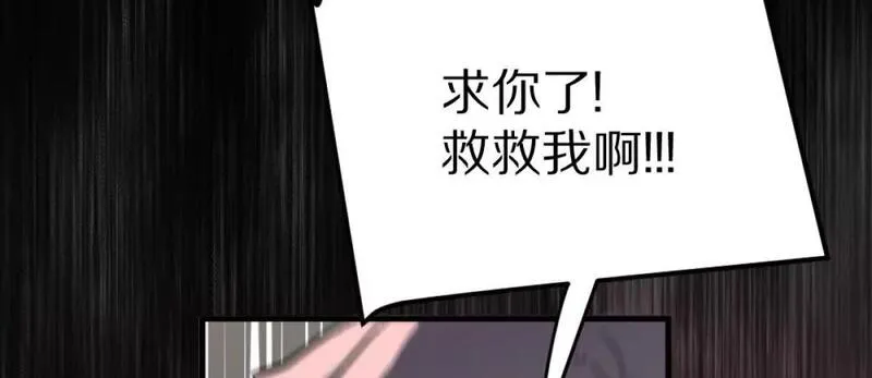 我在诡秘世界玩嗨了动漫免费观看全集漫画,第8话：1401的真相28图