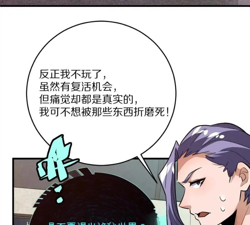 我在诡秘世界玩嗨了动漫免费观看全集漫画,第8话：1401的真相101图