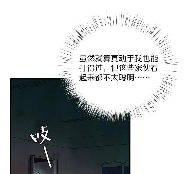 我在诡秘世界玩嗨了动漫免费漫画,第10话：吃人的文字62图