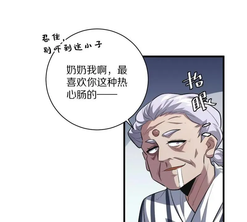 我在诡秘世界玩嗨了动漫免费漫画,第10话：吃人的文字35图