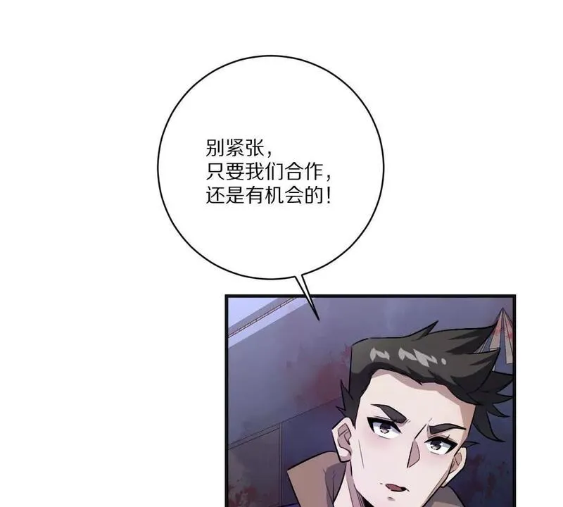 我在诡秘世界玩嗨了动漫免费漫画,第11话：噩梦模式74图