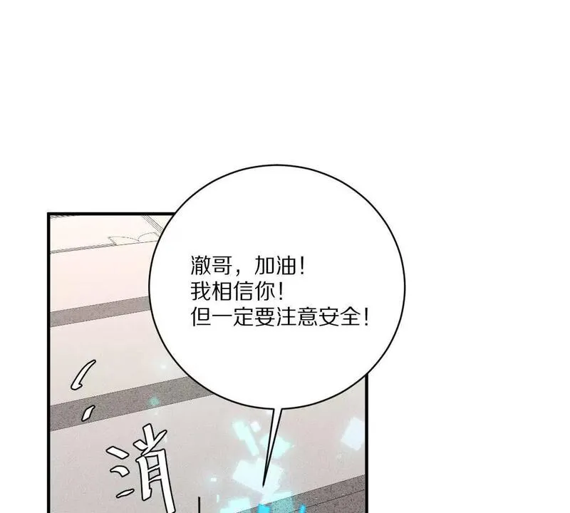 我在诡秘世界玩嗨了动漫免费漫画,第11话：噩梦模式44图