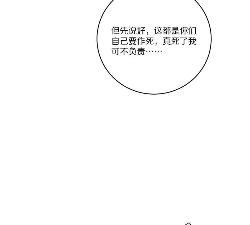 我在诡秘世界玩嗨了动漫免费漫画,第11话：噩梦模式54图