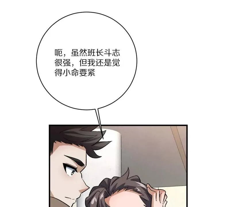 我在诡秘世界玩嗨了动漫免费漫画,第11话：噩梦模式41图