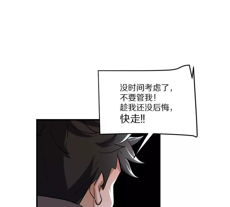 我在诡秘世界玩嗨了动漫免费漫画,第11话：噩梦模式104图