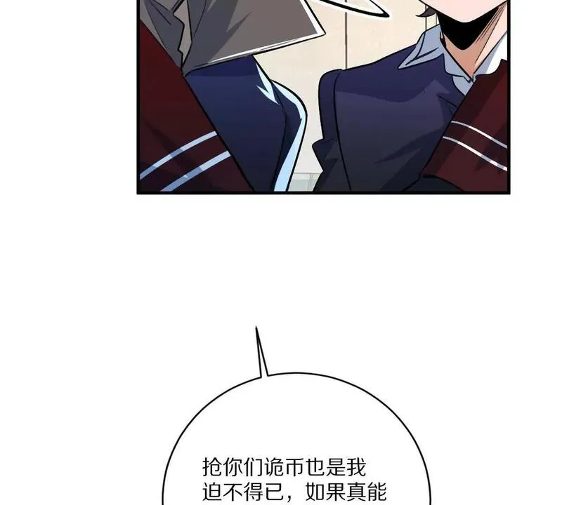 我在诡秘世界玩嗨了动漫免费漫画,第11话：噩梦模式38图