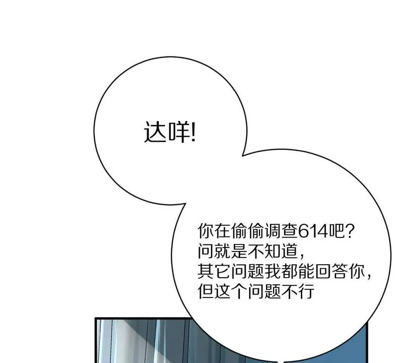 我在诡秘世界玩嗨了动漫免费漫画,第28话：独家秘技94图