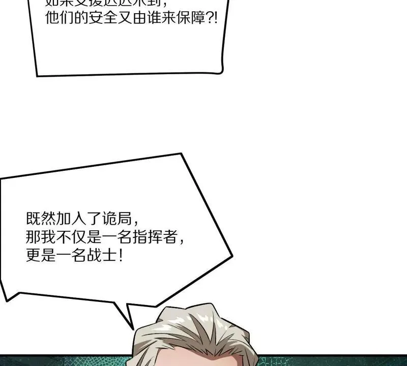 我在诡异世界玩嗨了完整版漫画,第28话：独家秘技17图