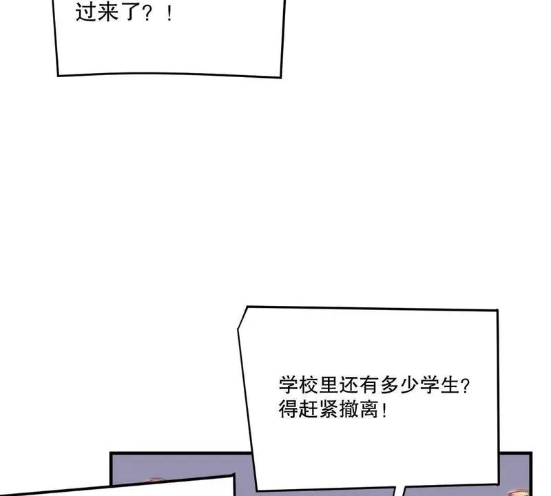 我在诡秘世界玩嗨了动漫免费漫画,第28话：独家秘技7图