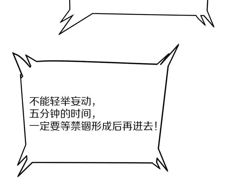 我在诡秘世界玩嗨了动漫免费漫画,第46话：鬼奴81图