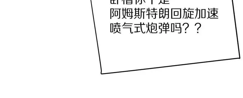 我在诡秘世界玩嗨了动漫免费漫画,第47话：&ldquo;鬼抓人&rdquo;90图