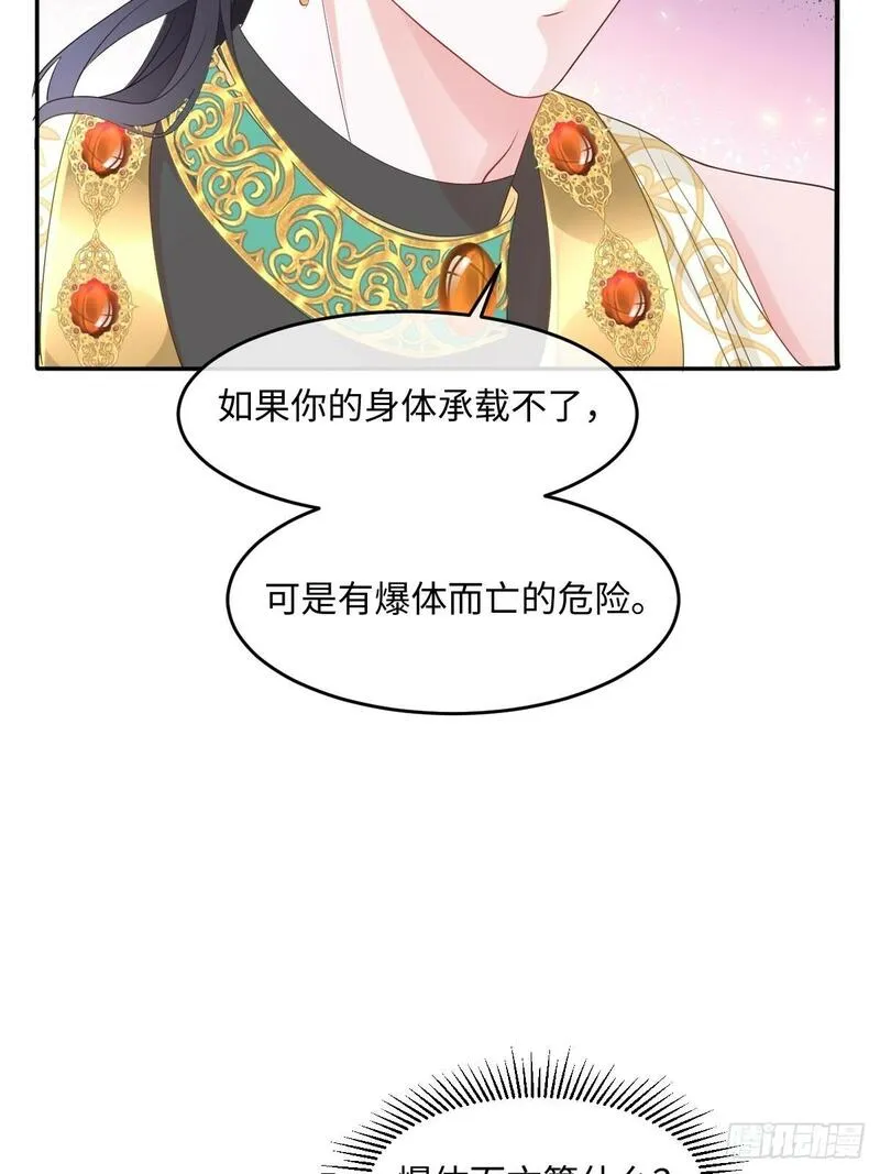 成为团宠后，我大杀四方漫画,第五话 天才中的天才10图